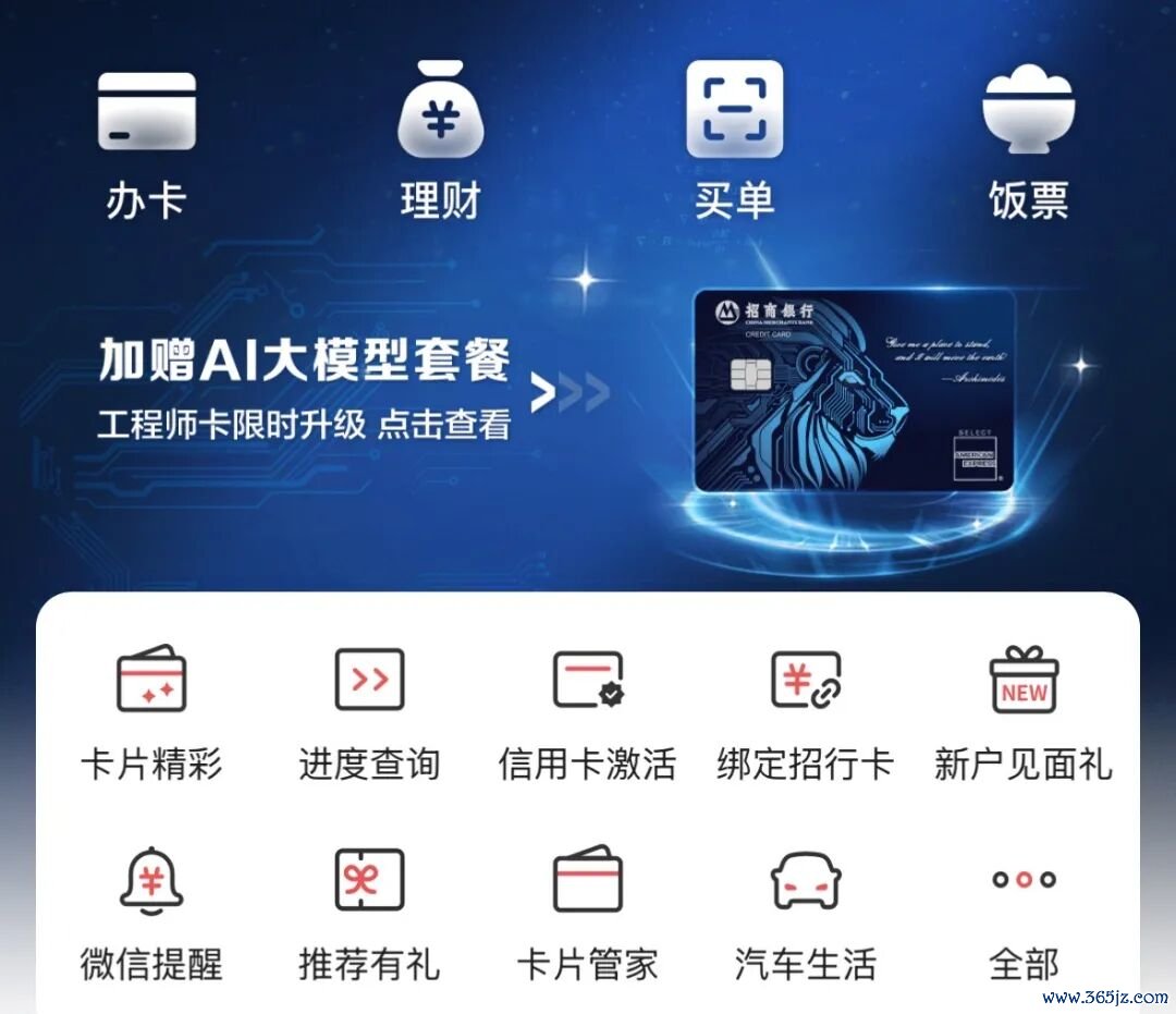 图片泉源：招商银行掌上生存App